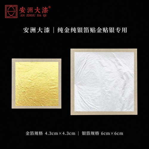 金银箔24k真金箔真银箔