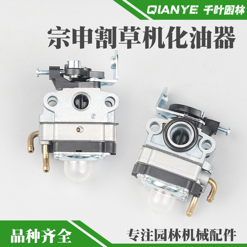 宗申S35小旋风割草机化油器四冲程悍将13K9-8除草机打草机化油器