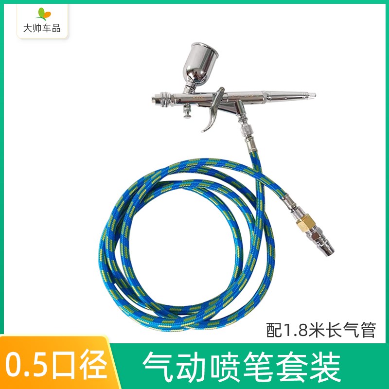 岩田小喷笔0.5口径  HP-TH上壶喷枪油漆喷笔R汽车点喷皮具快速补