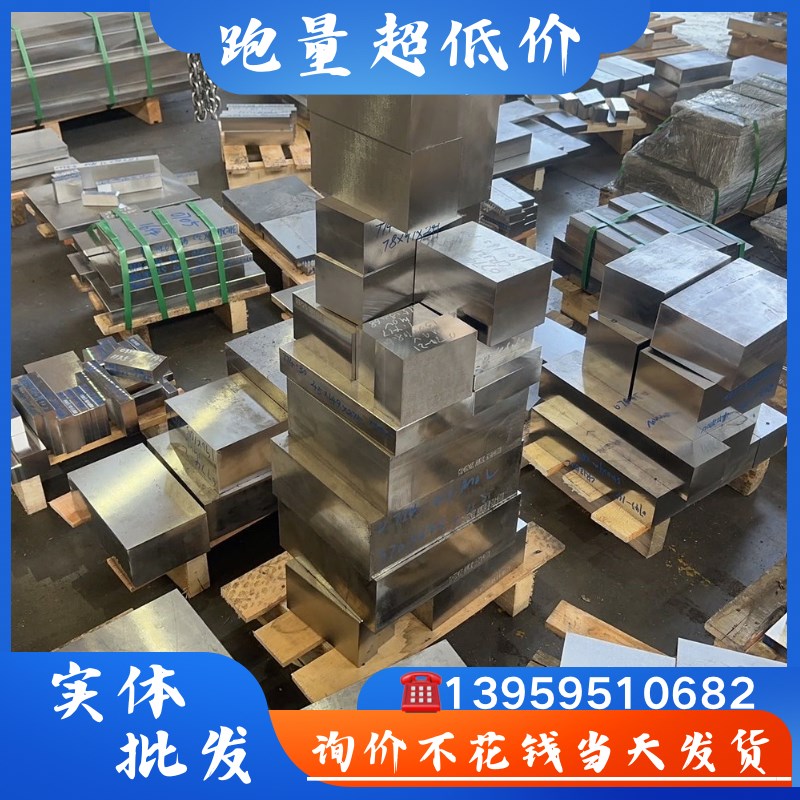 45#号光板 H13 4Cr13圆棒 P20钢板DC53 SK136模具钢材 Cr12MoV圆