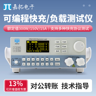 嘉拓JT6410A快充电子负载充电头充电宝PD3.1多协议快充测试仪