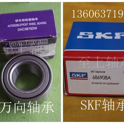 618/670M 19709/670 瓦房店深沟球轴承 670*820*69 价议