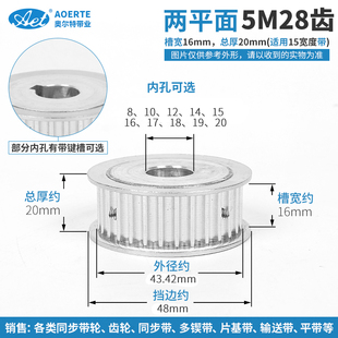 皮带轮 两面平 内孔8 同步带轮 同步轮 槽宽16带键槽 5M28齿