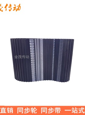 现货同步带DA525L DA540L DA570L DA600LDA720L同步皮带L双面对齿