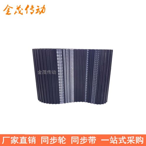 现货同步带DA525L DA540L DA570L DA600LDA720L同步皮带L双面对齿