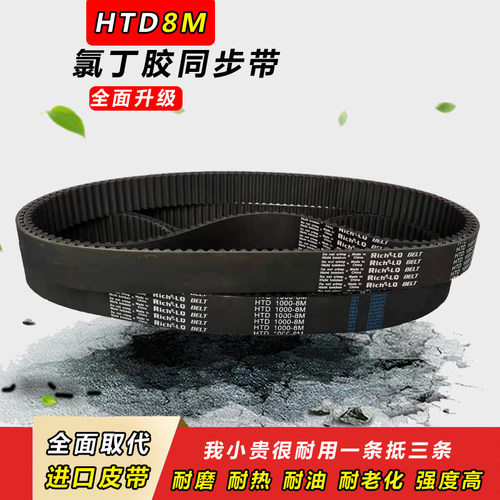 同步带8M952 8M960 8M968 8M976 8M984 8M992带齿形皮带8M1000HTD
