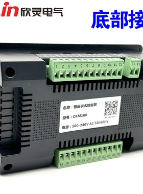 欣灵牌智能恒压供水控制器CKM100 220V 8组常开触点 代替XLP-HK10