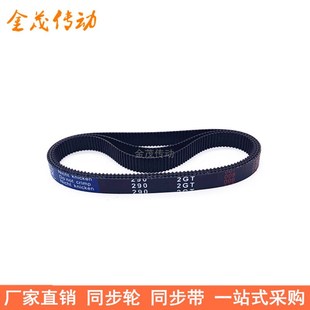 2GT324 2GT340 2GT330 2GT336 2GT同步皮带 2GT334 橡胶同步带322
