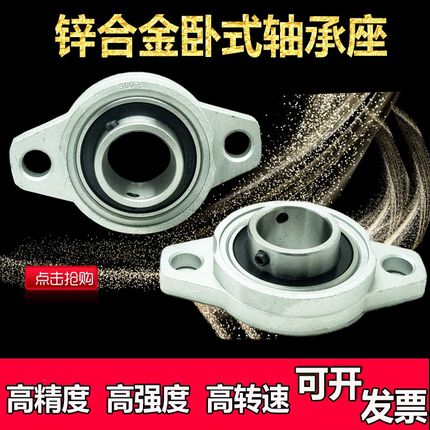 微型小轴承座锌合金立式菱形座KP KFL000 001 002 003 004 005 08