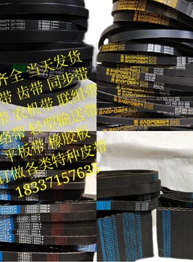 长城JOMO橡胶传动同步皮带8M S8M3224 3232 3240 3248 3256 3264