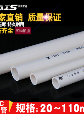 PVC管水管配件给水管道上水管件塑料20 25 32 40 50 63 75 90 110