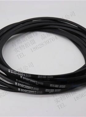 劲力达三角皮带高速窄V带SPZ2650/3V1050 SPZ2687 SPZ2690/3V1060