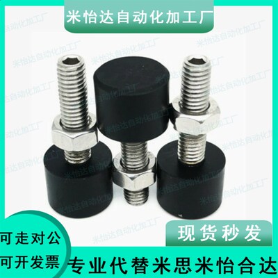 TDC41/TDC42聚氨酯圆柱大挡块 圆柱头挡块止动螺钉M3/M4/M5/M6/M8