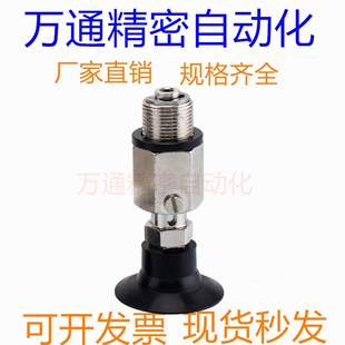 d15 WET77 d20 d40 怡合达柔软型真空吸盘J d30 WET76