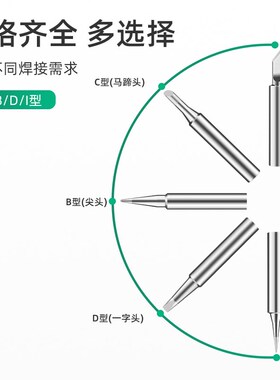 适用黄花907s烙铁头905E焊嘴斜头弯尖头一字头3C 2C 3.2D电铬铁头