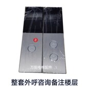 奥立达电梯外呼显示板MCTC HCB D630 电梯配件 ALD 外招盒