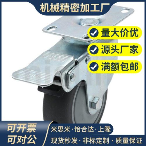 cjfk125脚轮TPR万向CJFS75-T/CJFJ100-R/C-CJLS-U/LWSGT/CJTS