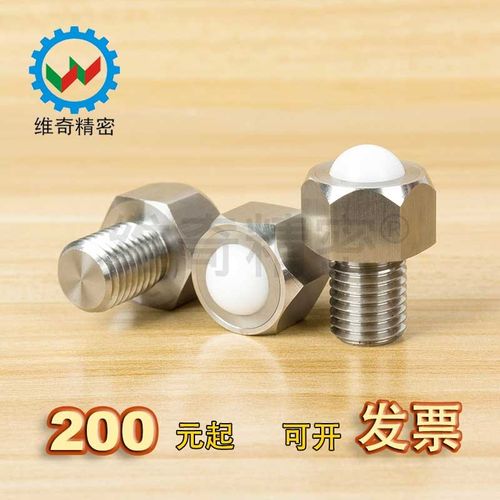 BCHL六角螺纹安装型钢球滚轮 塑胶滚珠钢球万向滚珠M56810121620