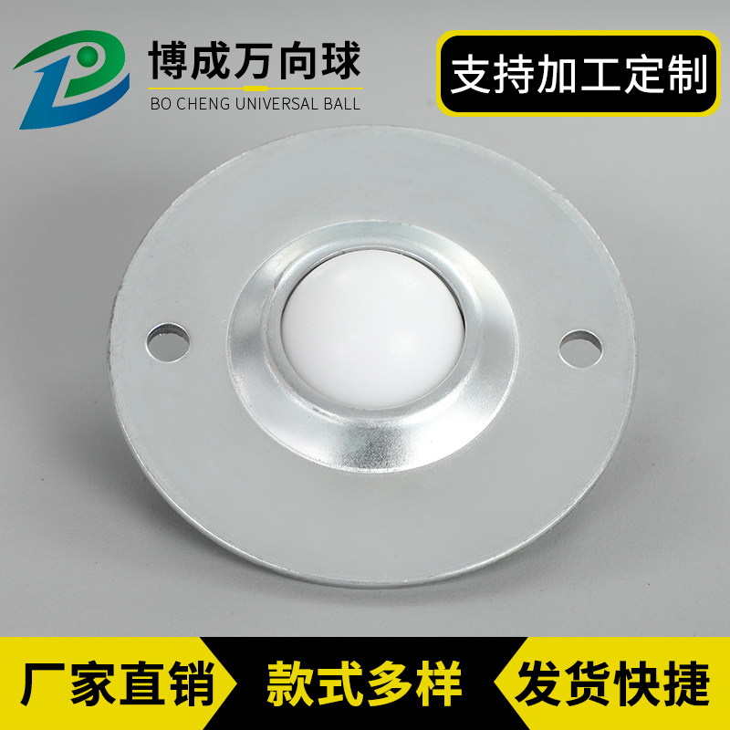 加厚飞碟万向球CY-16B/25B/22B牛眼轴承不锈钢尼龙一寸牛眼轮滚珠