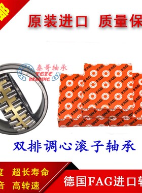德国FAG轴承22205 22206 22207 22208  22209 22210 11 22212 E.1