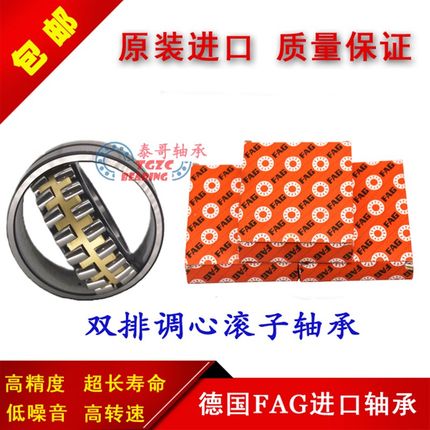 德国FAG轴承22205 22206 22207 22208  22209 22210 11 22212 E.1