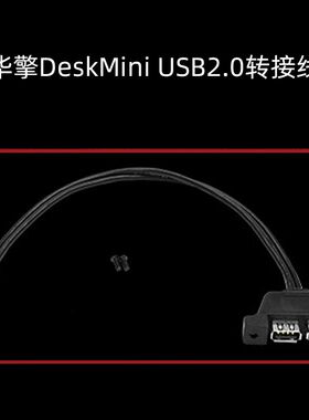 华擎DeskMini X300专用VESA显示器壁挂转接架 USB2.0无线网卡模块