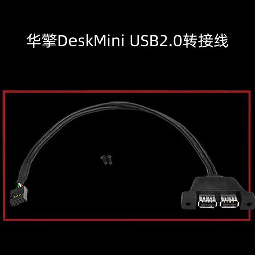 华擎DeskMini X300专用VESA显示器壁挂转接架 USB2.0无线网卡模块