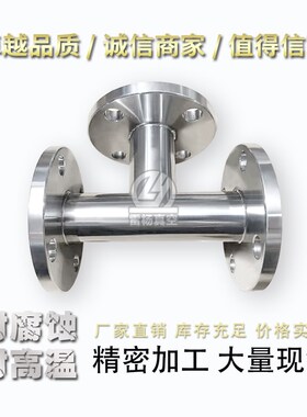 雷杨 定做304不锈钢平焊三通 法兰三通 国标法兰盘定做 非标定制