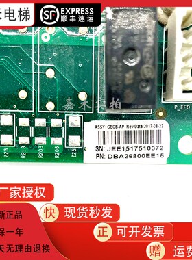 奥的斯GECB主板DBA26800EE13 EE9 EE15 EE16 ABA26800AVP6电梯配