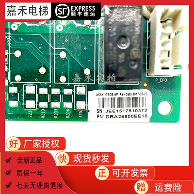 奥的斯GECB主板DBA26800EE13 EE9 EE15 EE16 ABA26800AVP6电梯配