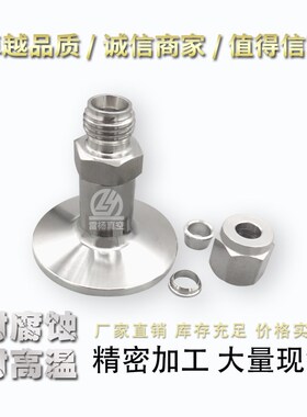 雷杨 KF16 25 真空卡盘转卡套接头 304KF卡盘转卡套接头6/8/10/12