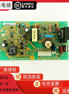 适用于永大电梯应急电源板DC002982 R27A568  12V CHARGE全新质保