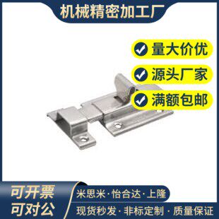 同怡和达 HFY56-L38 50 65 不锈钢滑动式方形插销 弹片式锁定