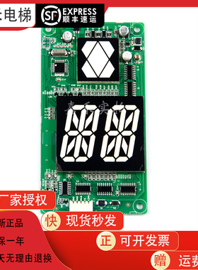 A3N62853 巨人通力外呼显示板KVL302 A3J62852 现货实物质保一年