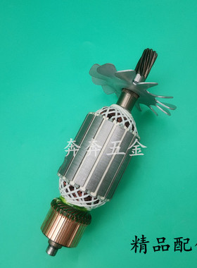 配华丽36355切割机转子新牌博普锐派355钢材机350型材机 电机配件