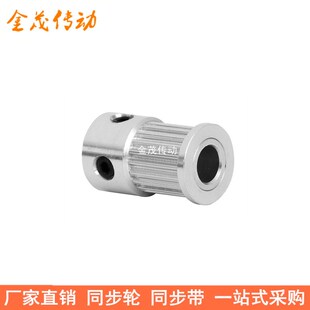 S2M16齿同步轮带宽10凸台K型内径4 6.35同步带轮S2MM同步皮带轮