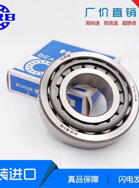 哈尔滨HRB轴承 32306 7606E 32307 7607E 32308 7608E P4 P5 C D