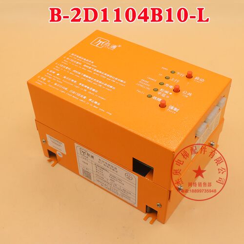 劦通松闸电源装置B-2D1105C 通用易米克EMK-EPB110适用菱王电梯