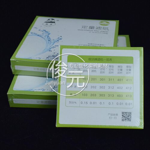 皎洁定量滤纸7cm 9cm 11cm 12.5cm 15cm 18cm快中慢速皎洁牌