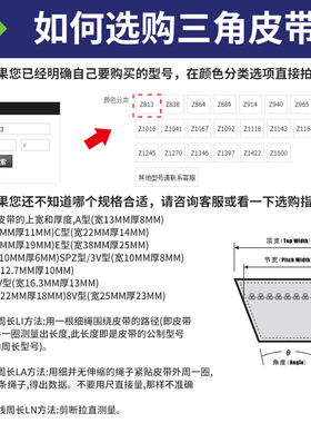 三角皮带SPA1550la 1582 1632 1650 1700 1750  1800 1818 1825LA