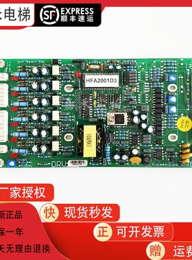 永大平层电源柜副板HFA2001D1 G08060814 07061154-1原装