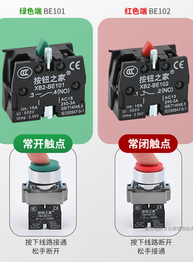 XB2凸头按钮开关 金属自复位XB2BL42C红色常闭XB2BL31C绿色常开