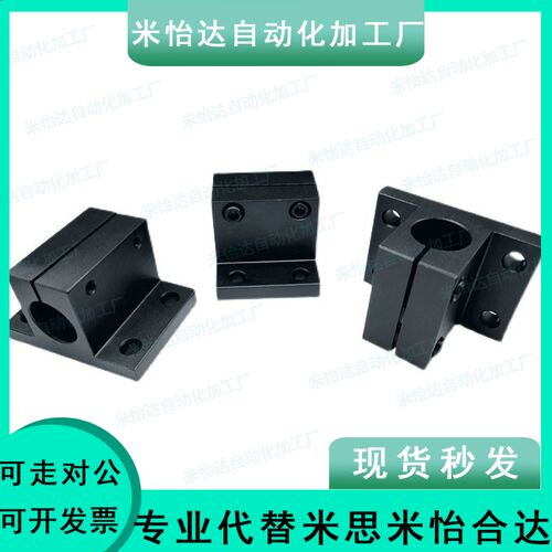 底座用支架光轴固定座CLTBD CLTMD CLPBD CLPMD20 25 30 35 40 50