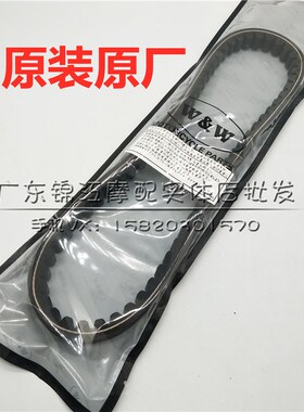 适用于本田AFDIO50 54/55/56/57/Z4/61/62期scoopy小龟驱传动皮带