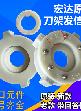 常州宏达刀架宏瑞达发信盘 沈阳HAK21162 21170新款发讯盘包邮