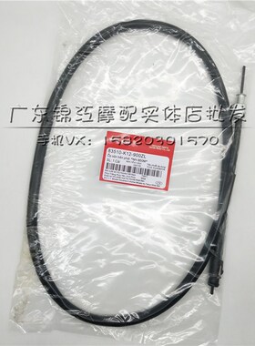 适用于本田DIO TACT AF24期giorno小龟圆龟咪表线仪表线里程线