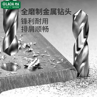 老A工具 小号钻花木工金属石工钻头麻花钻打孔冲击钻大号加长套装