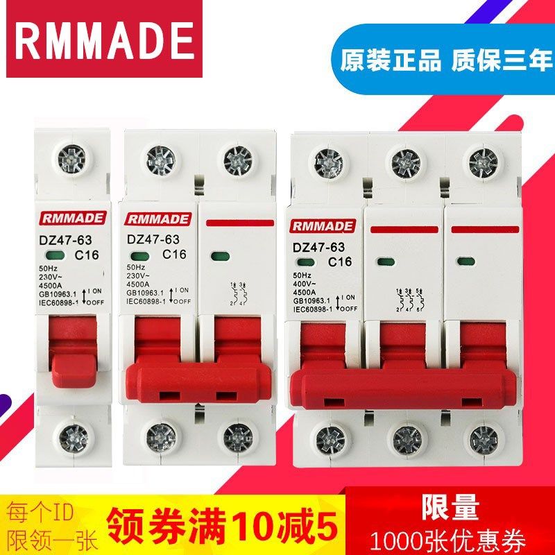 空气开关 家用 DZ47-63正品小型断路器开关1P2P3P4Pc32A断电63A