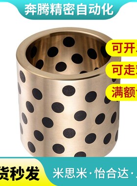 石墨铜套直线轴承LM4/8/10/12/13/16/20/25/30/35/40/50/60