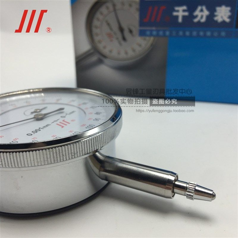 成量川牌千分表0-1 0-3 0-5 指示表成量千分表 高精度0.001mm